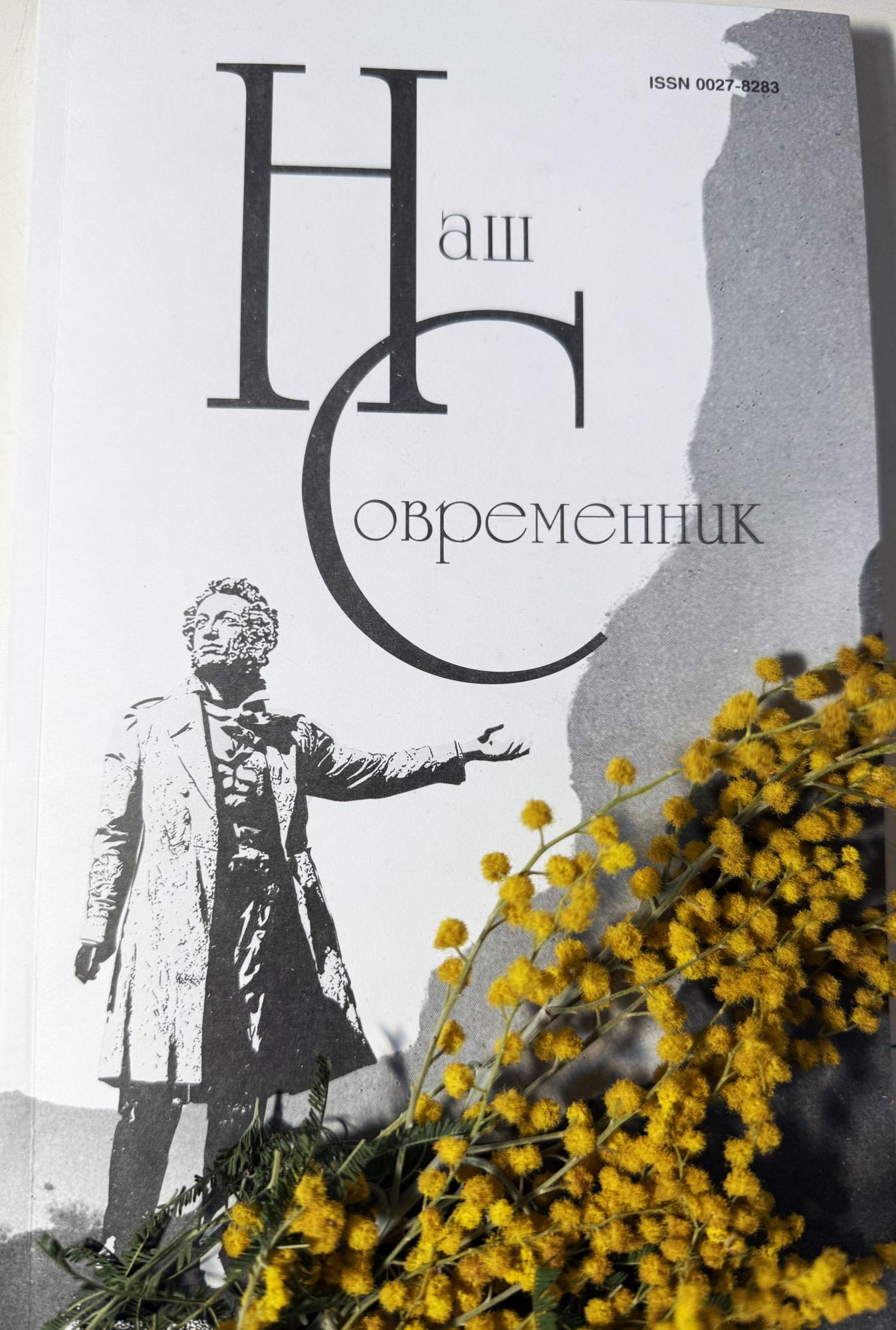 С праздником 8 марта!