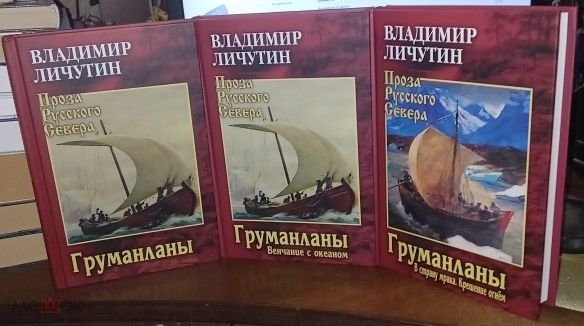 Владимир Личутин - лауреат "Национальной литературной премии им. Валентина Распутина"!