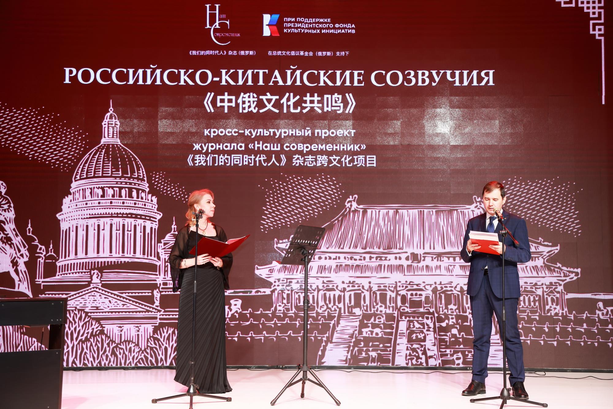 В Харбине состоялся литературно-музыкальный концерт "Российско-китайские созвучия" В Харбине состоялся литературно-музыкальный концерт "Российско-китайские созвучия"