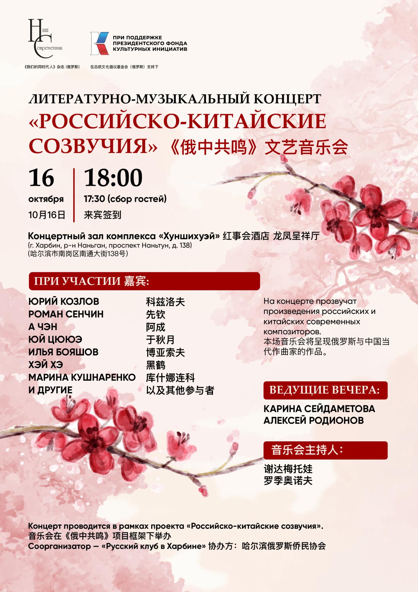 Созвучие культур. Созвучие смыслов Созвучие культур. Созвучие смыслов