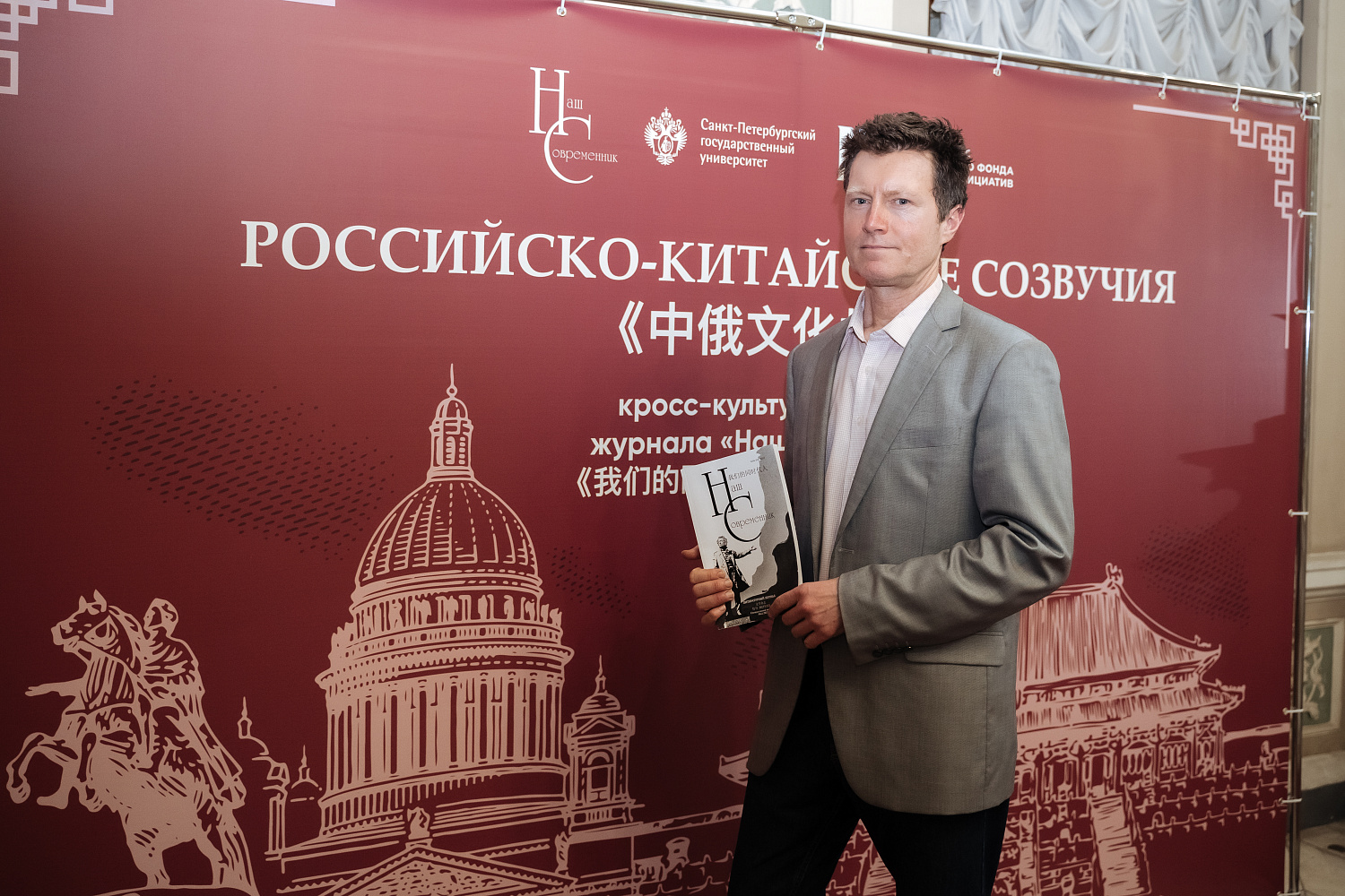 Между строк и берегов: Петербург и «Российско-китайские созвучия»