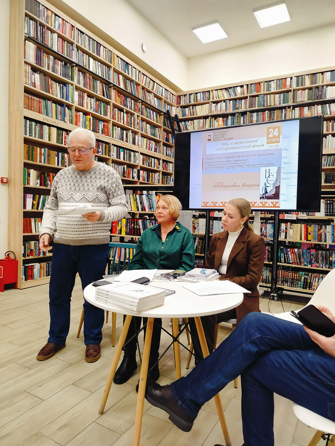 "Наш современник" в Республике Коми