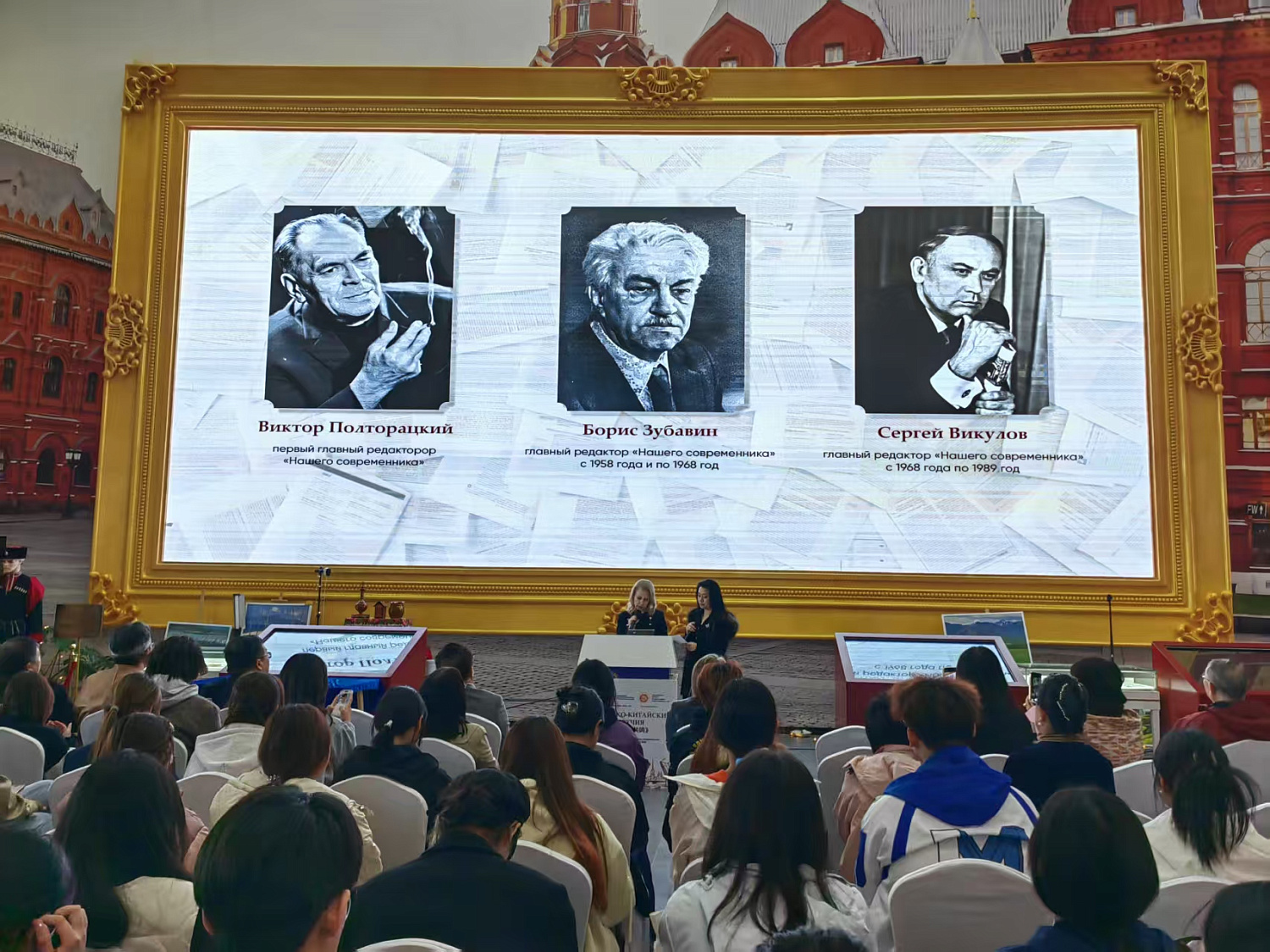 НАШ СОВРЕМЕННИК - в ШОС