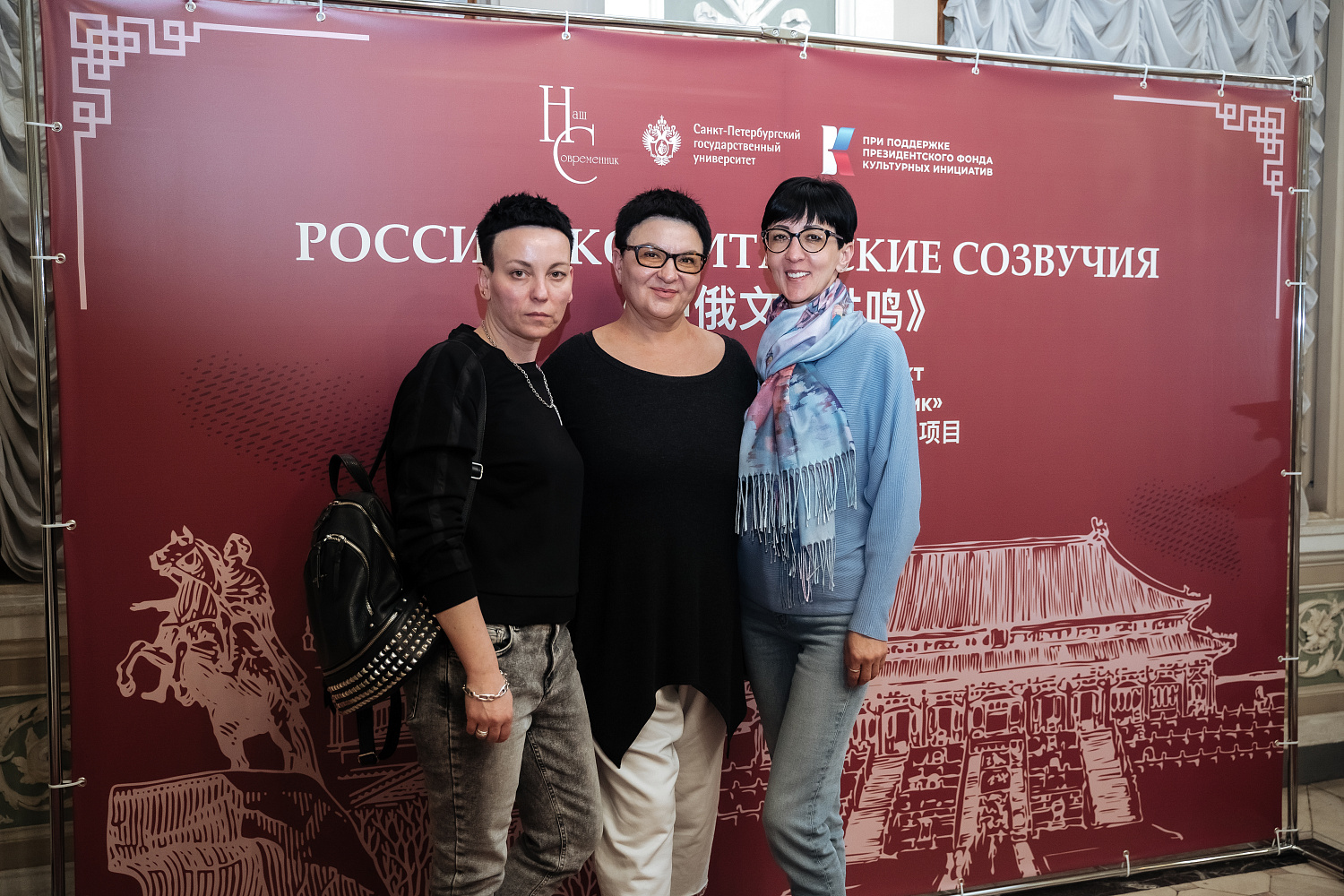 Между строк и берегов: Петербург и «Российско-китайские созвучия»