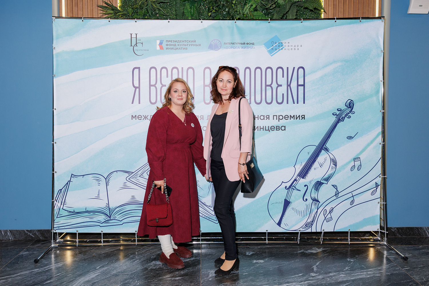 НАГРАЖДЕНЫ ЛАУРЕАТЫ ПЯТОГО ЮБИЛЕЙНОГО СЕЗОНА МЕЖДУНАРОДНОЙ ЛИТЕРАТУРНОЙ ПРЕМИИ «Я ВЕРЮ В ЧЕЛОВЕКА» ИМЕНИ АЛЕКСАНДРА КАЗИНЦЕВА!