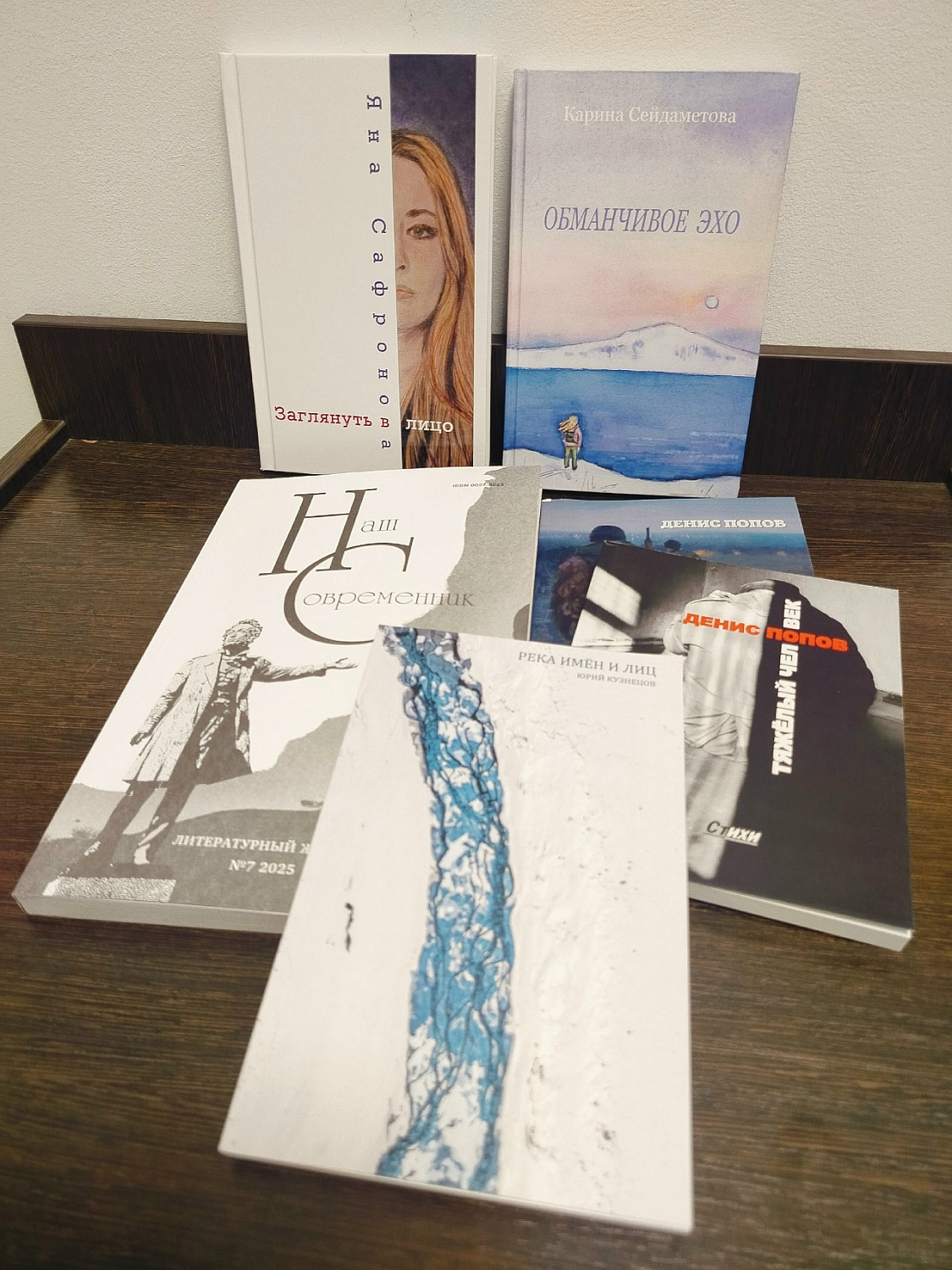 "Наш современник" в Республике Коми