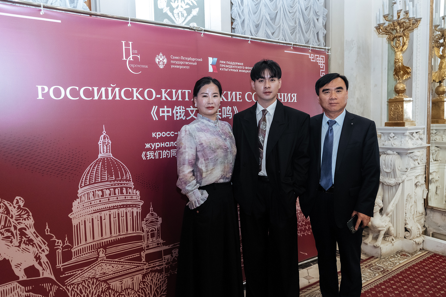 Между строк и берегов: Петербург и «Российско-китайские созвучия»