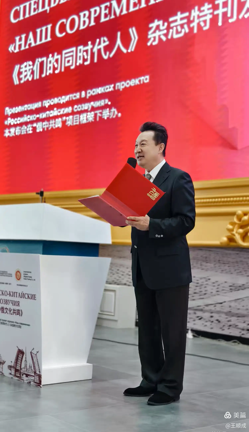 НАШ СОВРЕМЕННИК - в ШОС