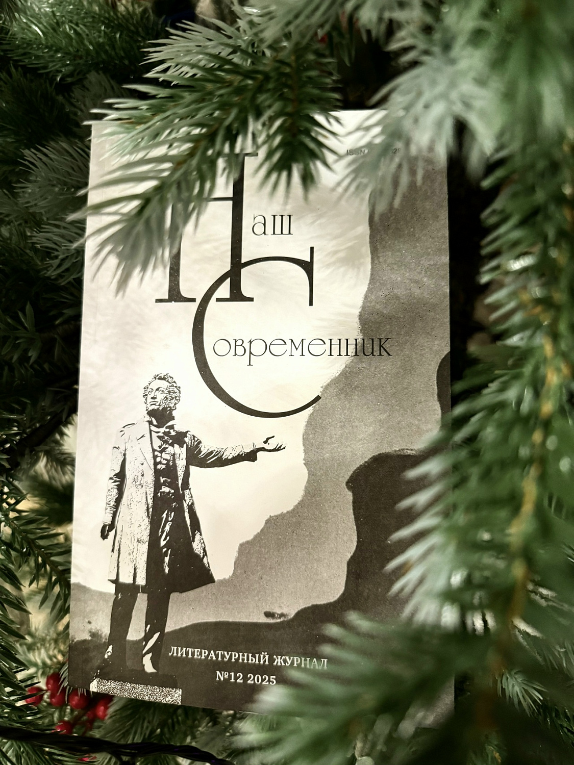 С Новым 2026 годом!